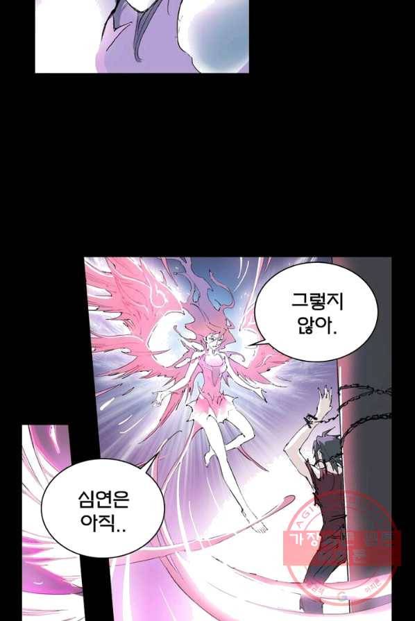 현호전기 시즌2 14화 11