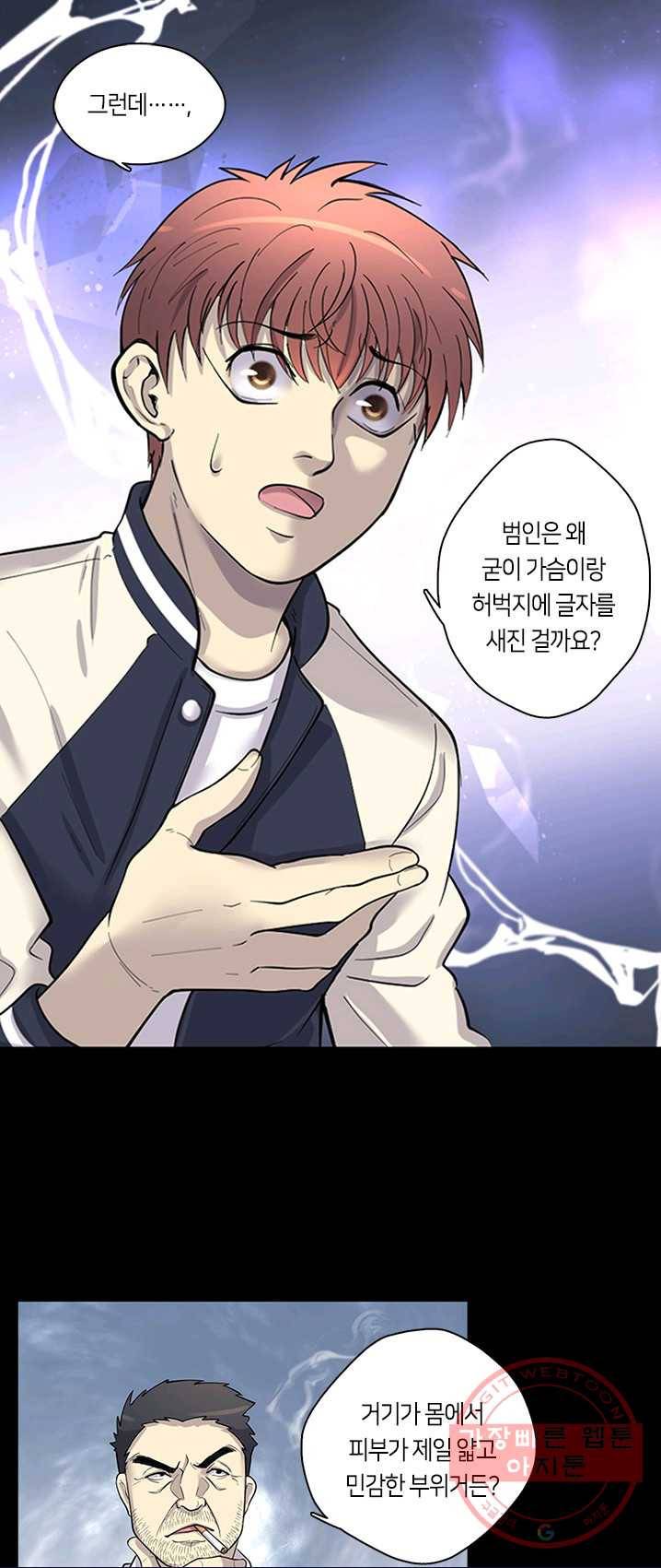 이발사 이발사 68화 1