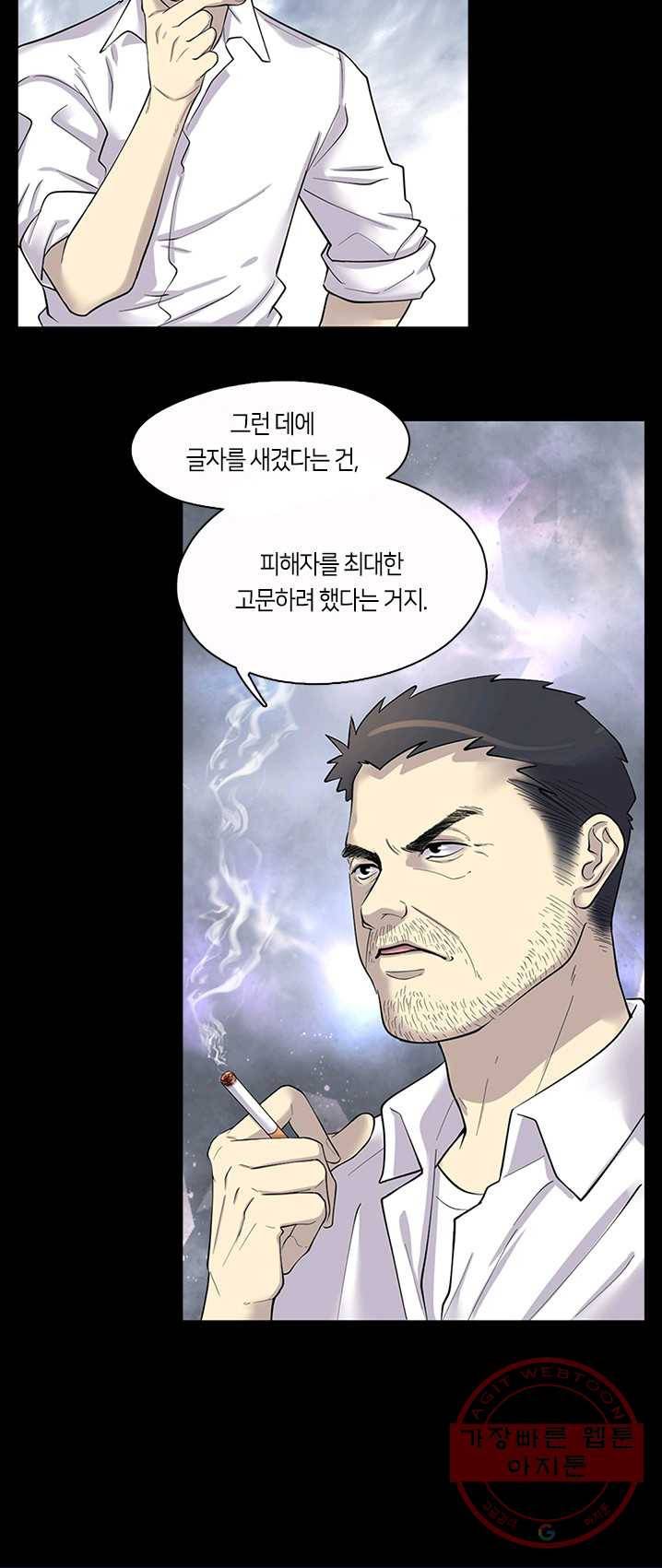 이발사 이발사 68화 2