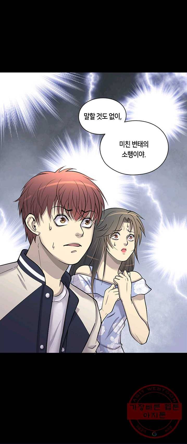 이발사 이발사 68화 3