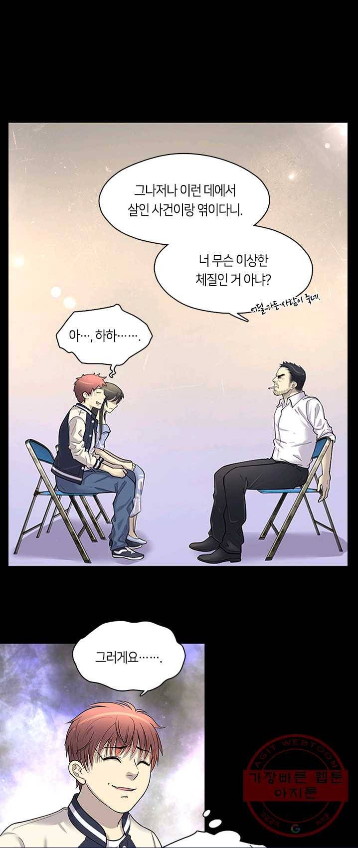 이발사 이발사 68화 4
