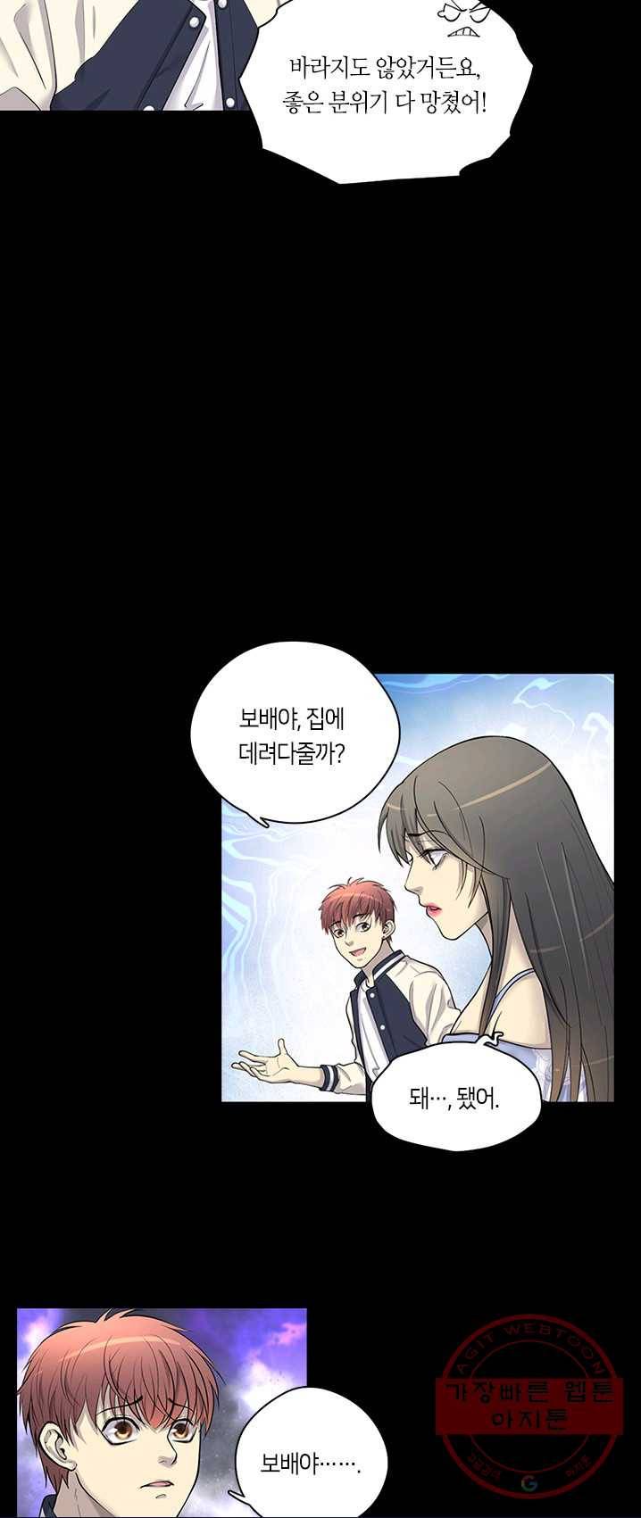 이발사 이발사 68화 5