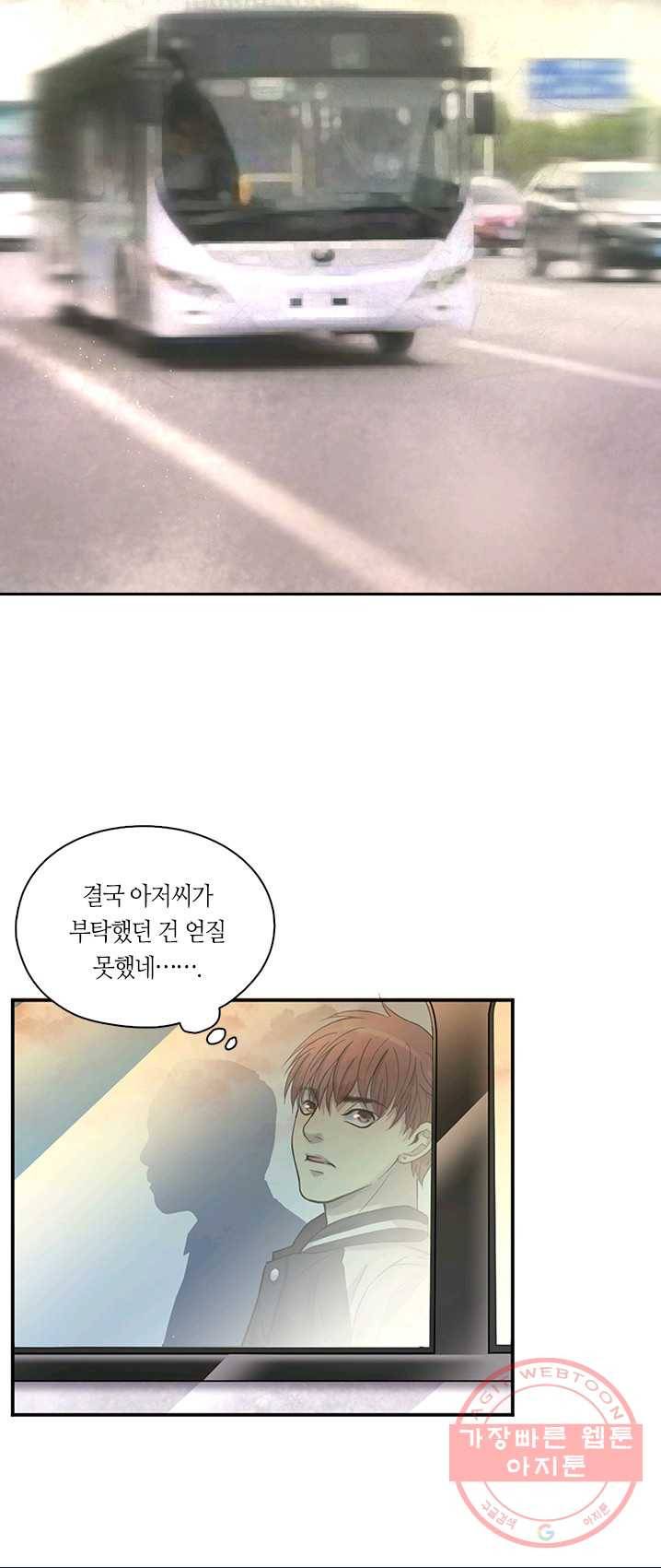 이발사 이발사 68화 7