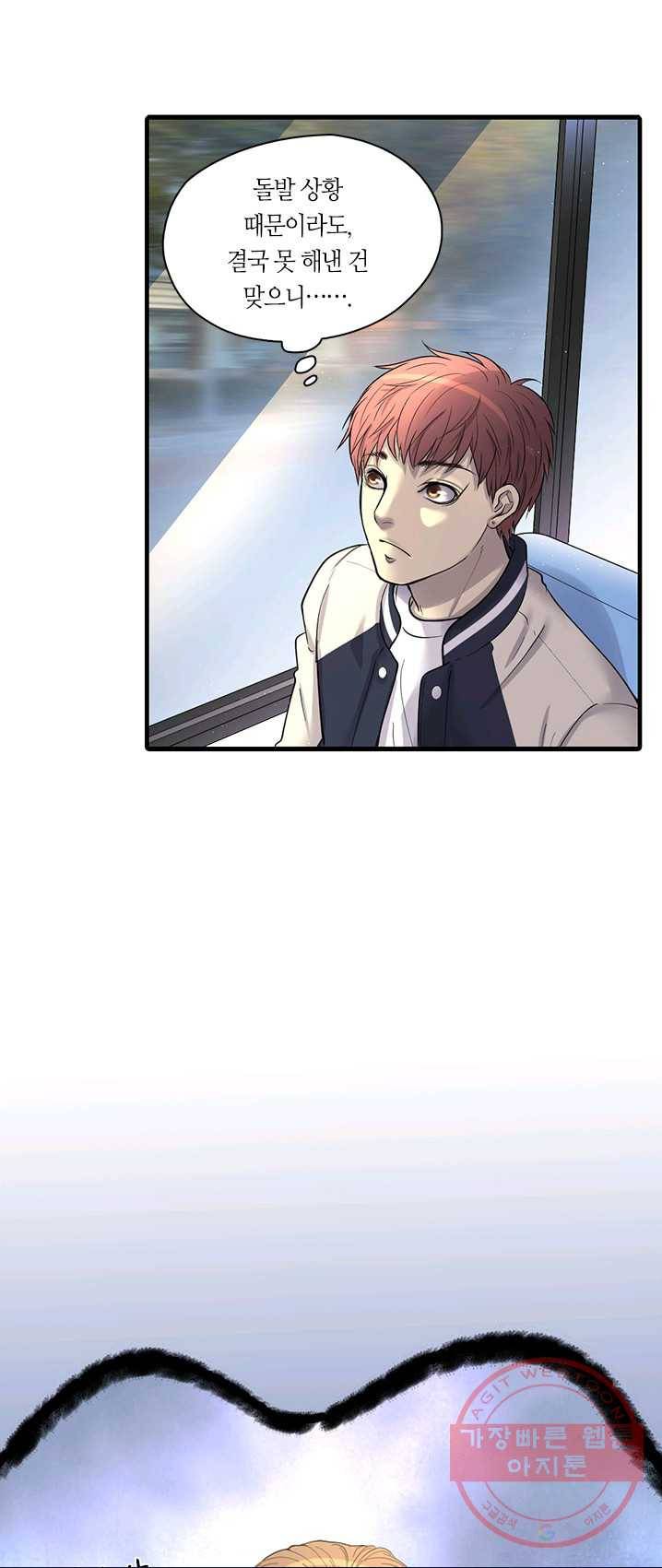 이발사 이발사 68화 8