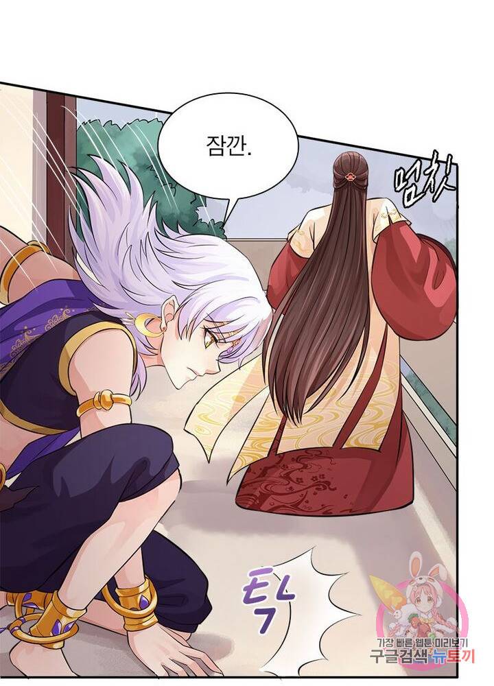 은향 49화 3