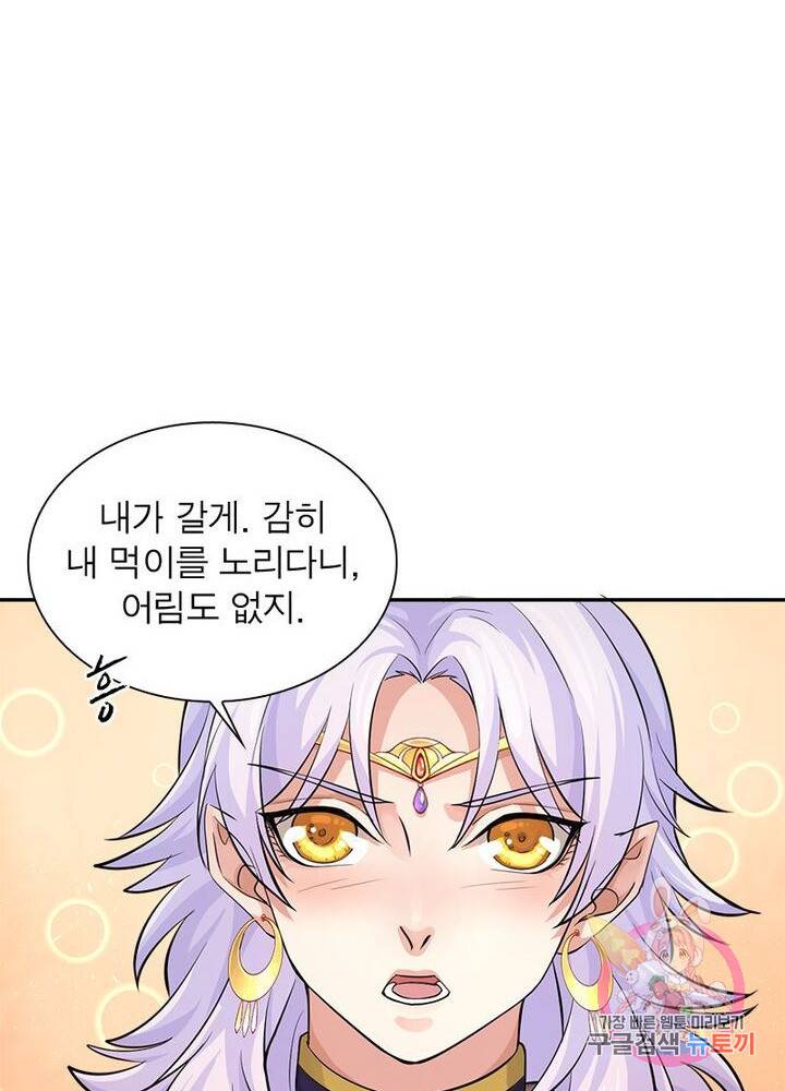 은향 49화 4