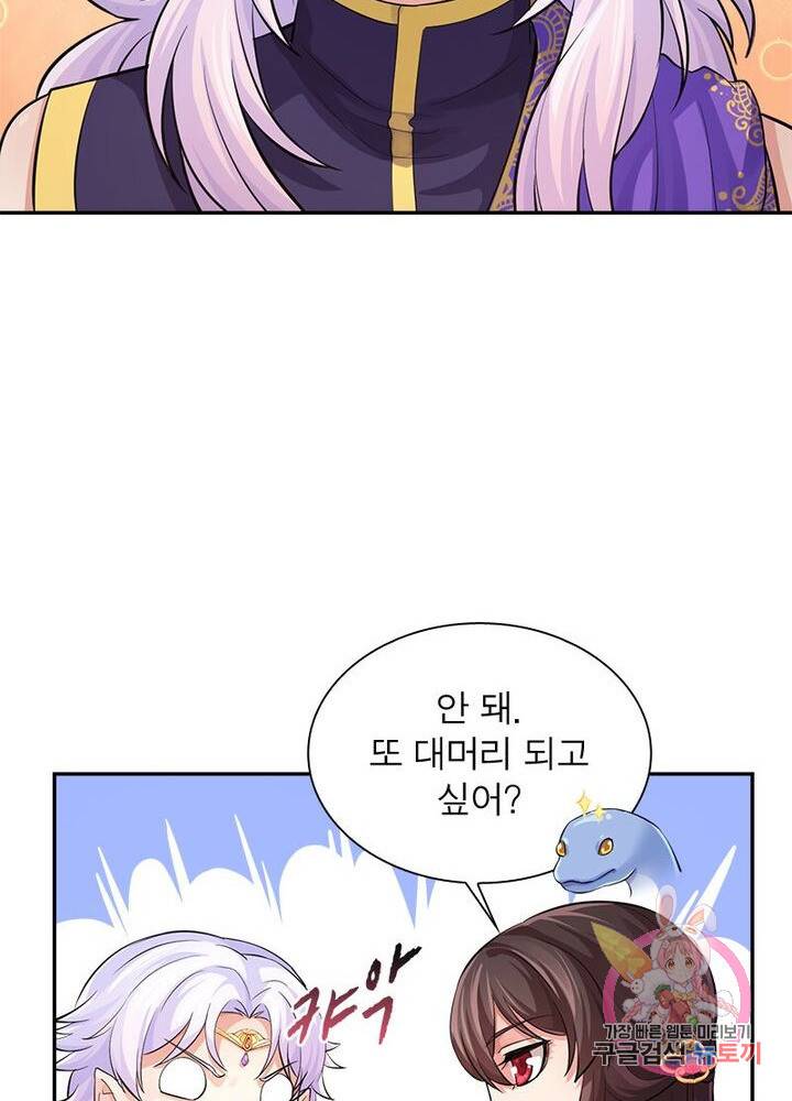 은향 49화 5