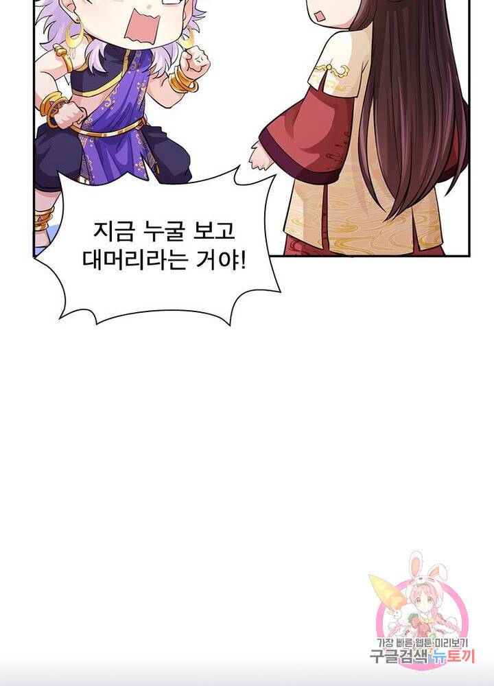 은향 49화 6