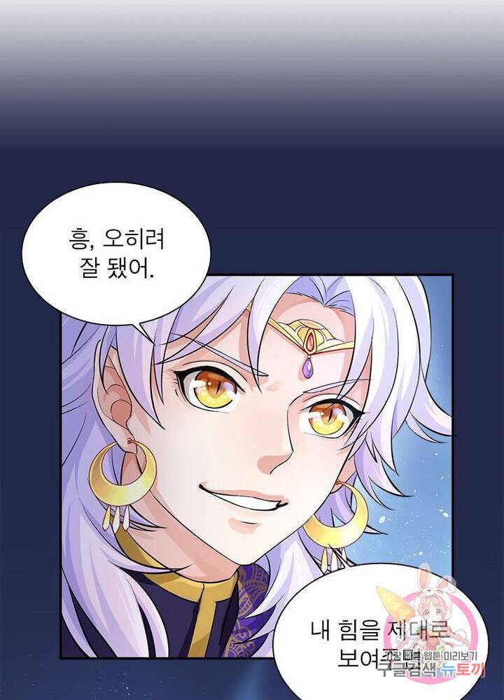 은향 49화 7