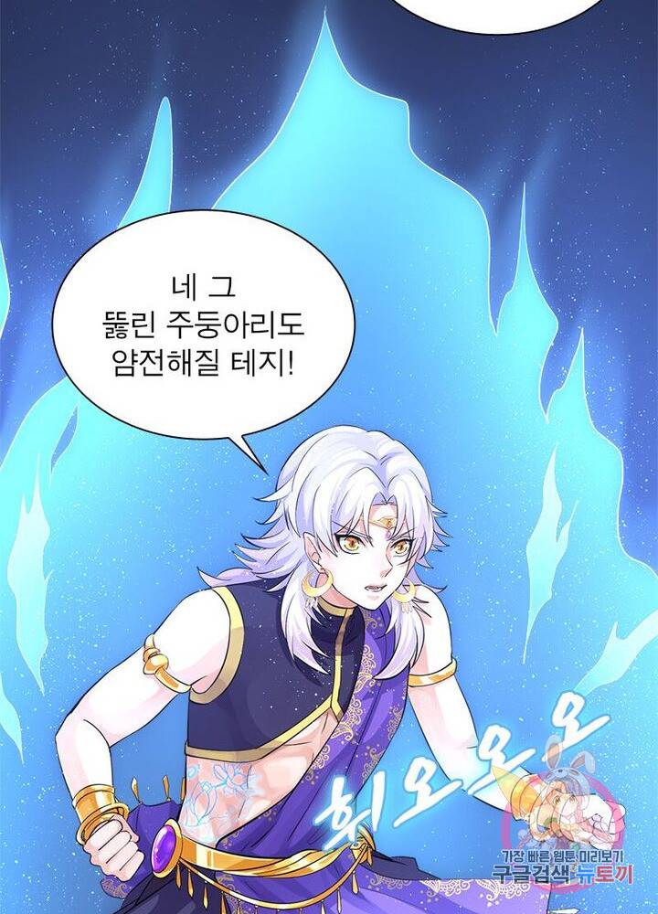 은향 49화 8