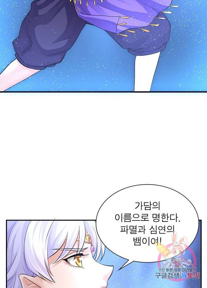 은향 49화 9