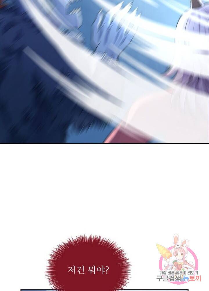 은향 49화 17