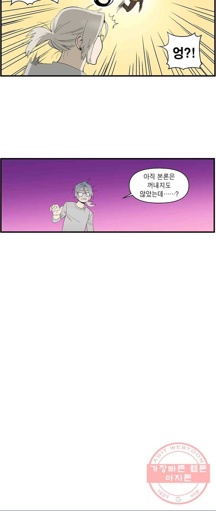 순혈의 군장 4화 14