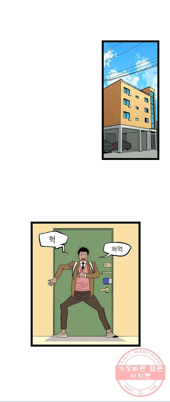 순혈의 군장 4화 15