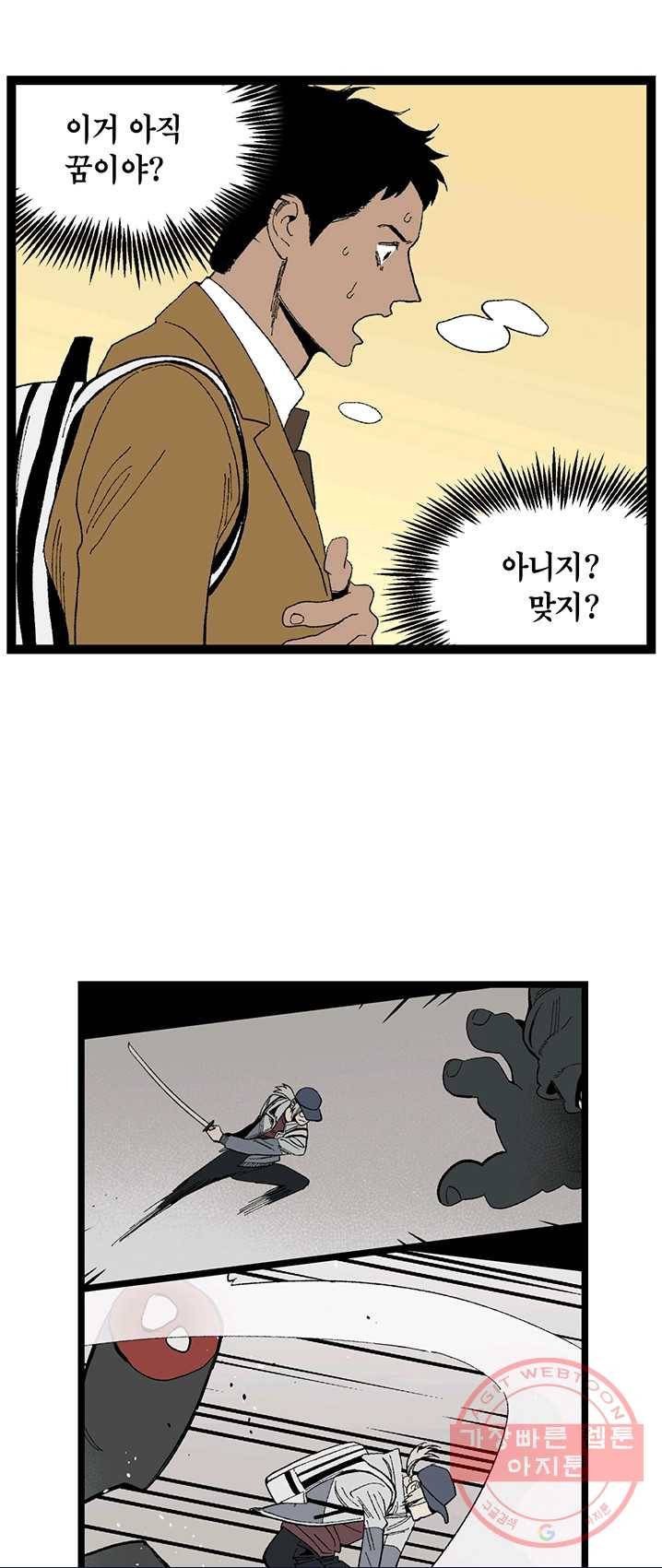 순혈의 군장 4화 16