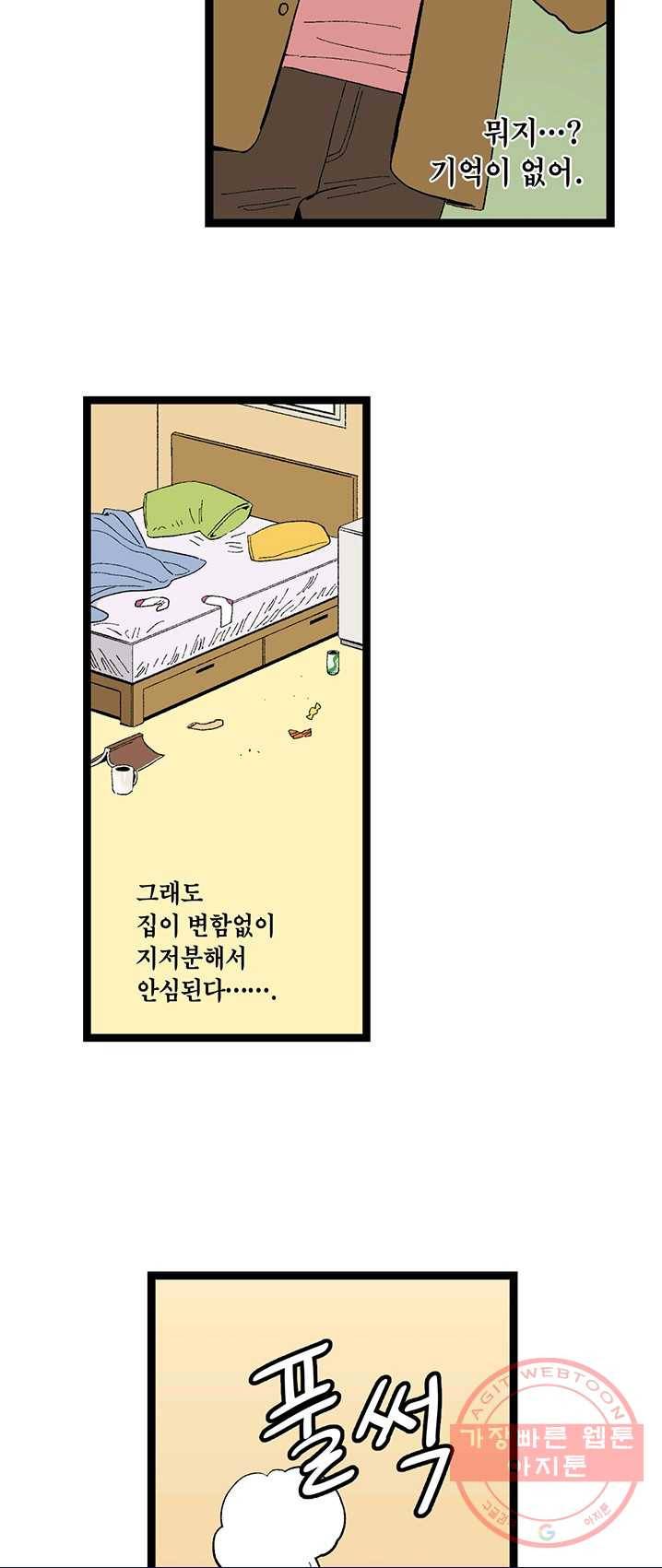 순혈의 군장 4화 18