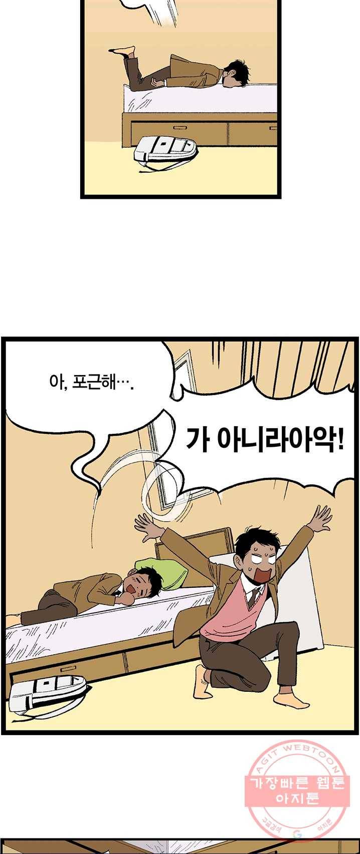 순혈의 군장 4화 19