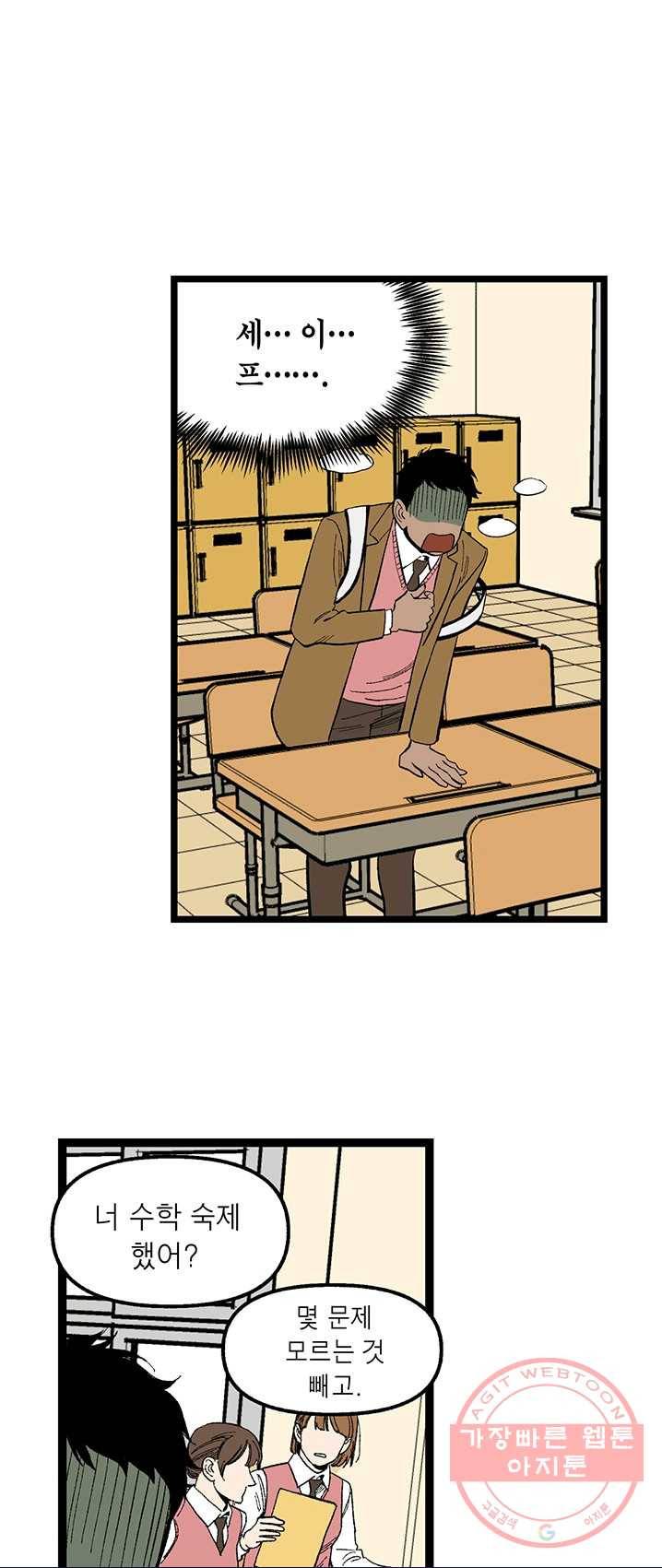 순혈의 군장 4화 21
