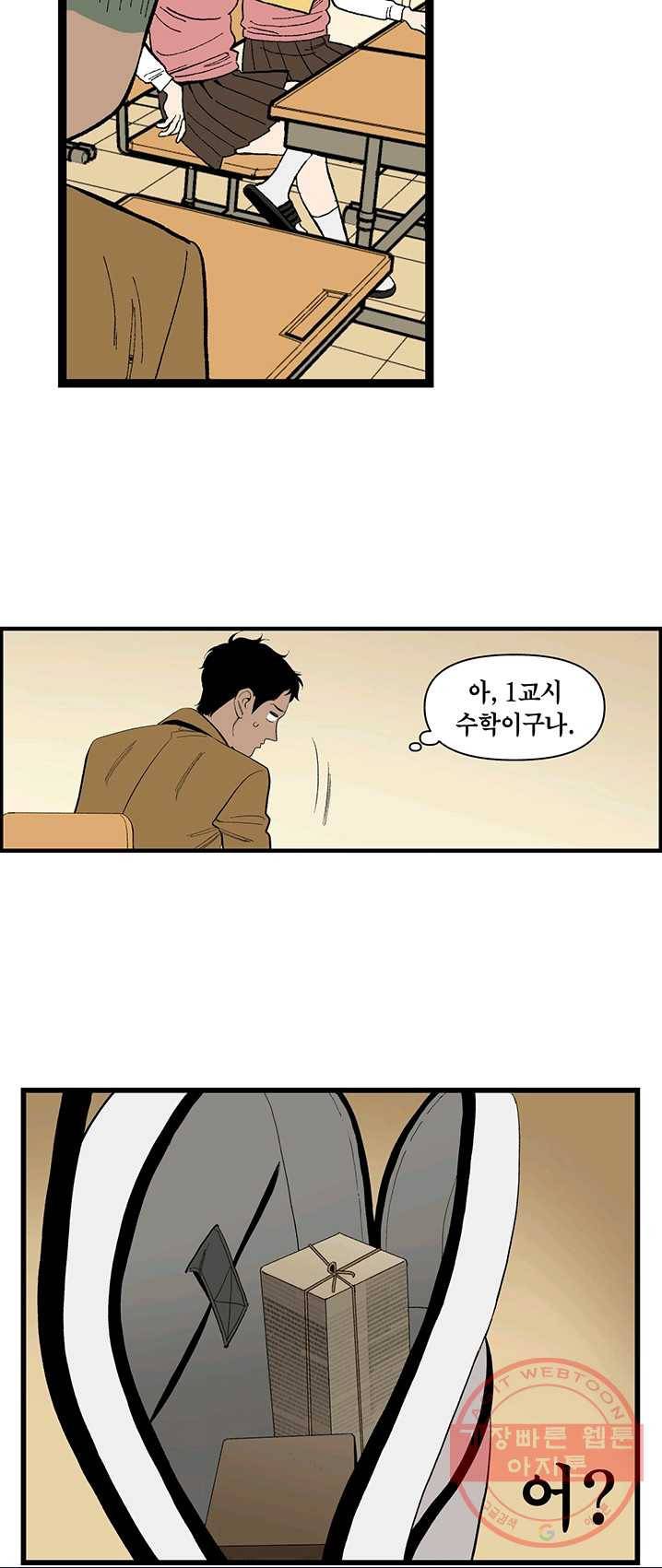 순혈의 군장 4화 22