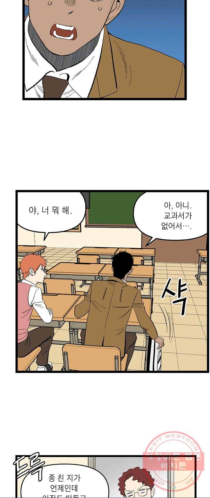 순혈의 군장 4화 25