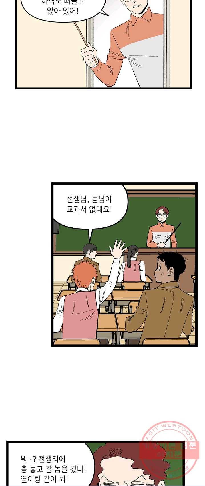 순혈의 군장 4화 26
