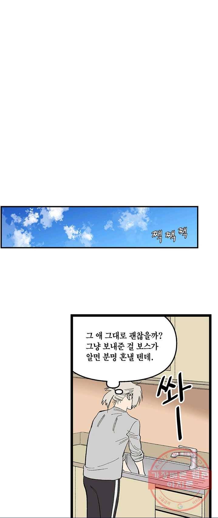 순혈의 군장 4화 29