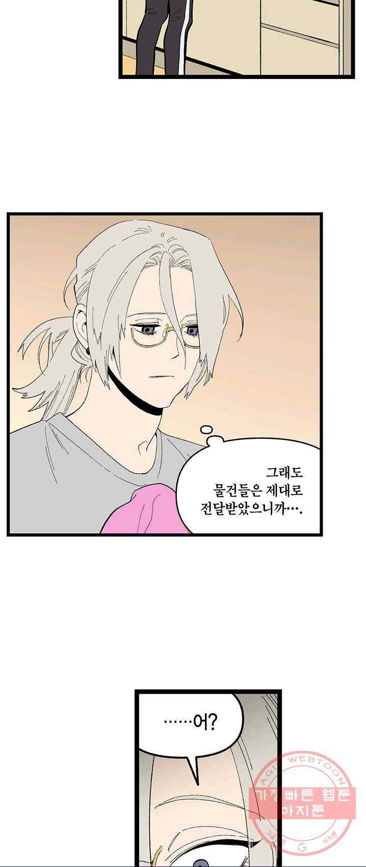 순혈의 군장 4화 30