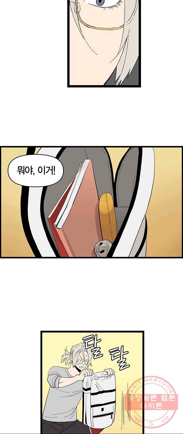 순혈의 군장 4화 31