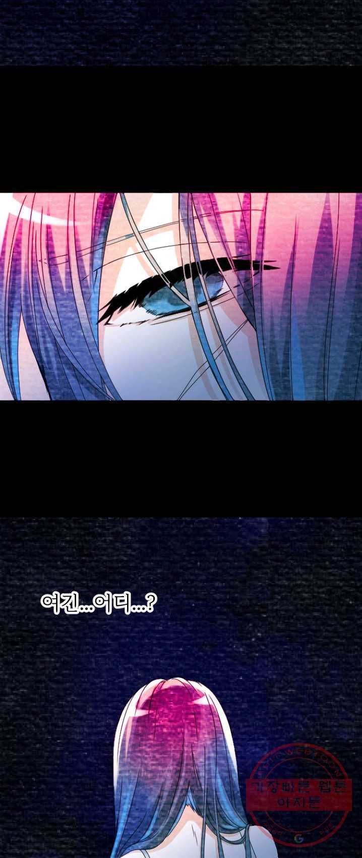 라나도의 심장 2화 2