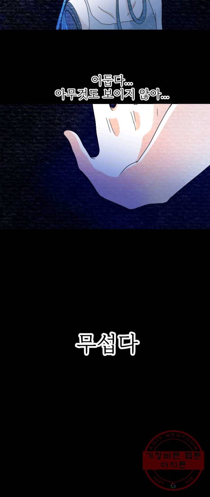 라나도의 심장 2화 3