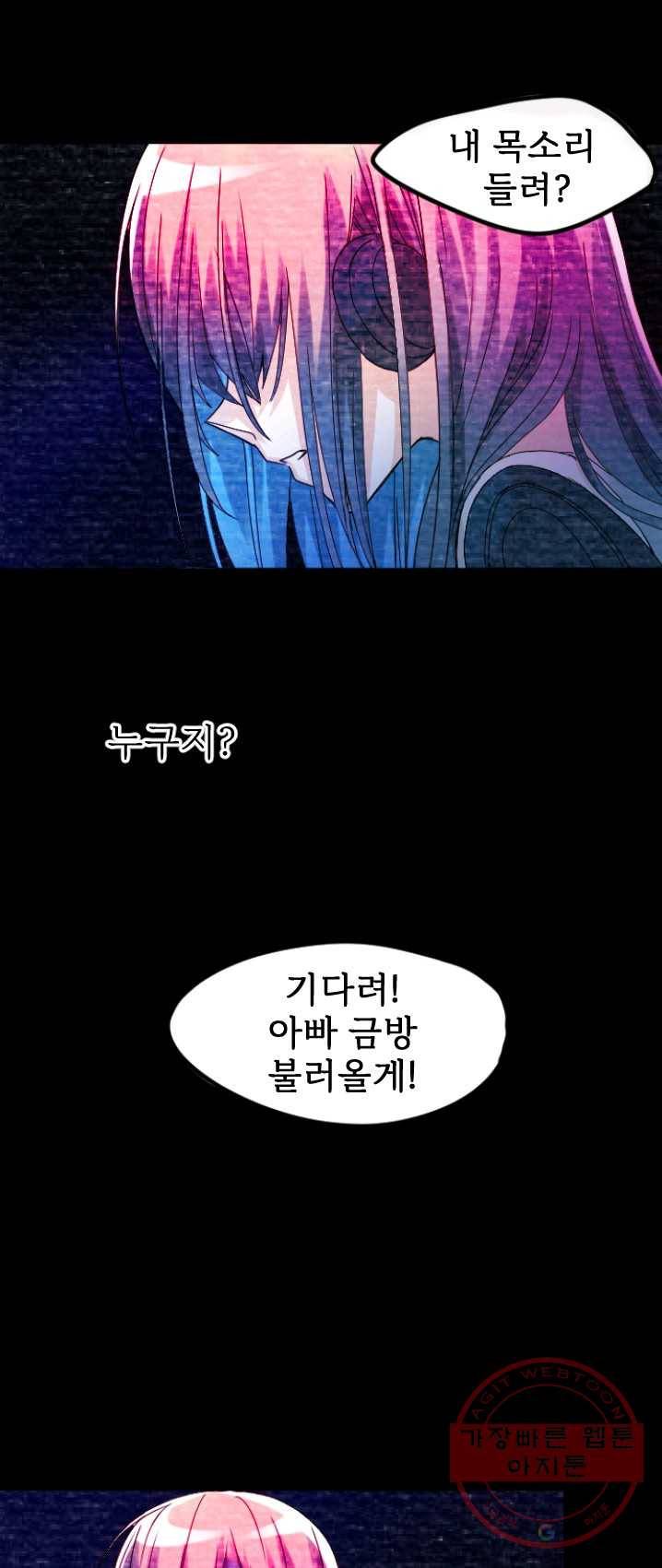 라나도의 심장 2화 4