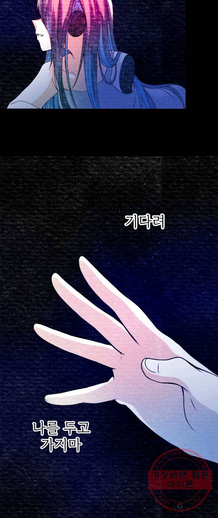 라나도의 심장 2화 5