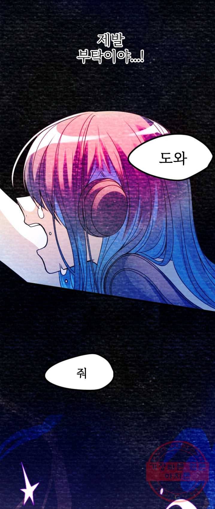 라나도의 심장 2화 6