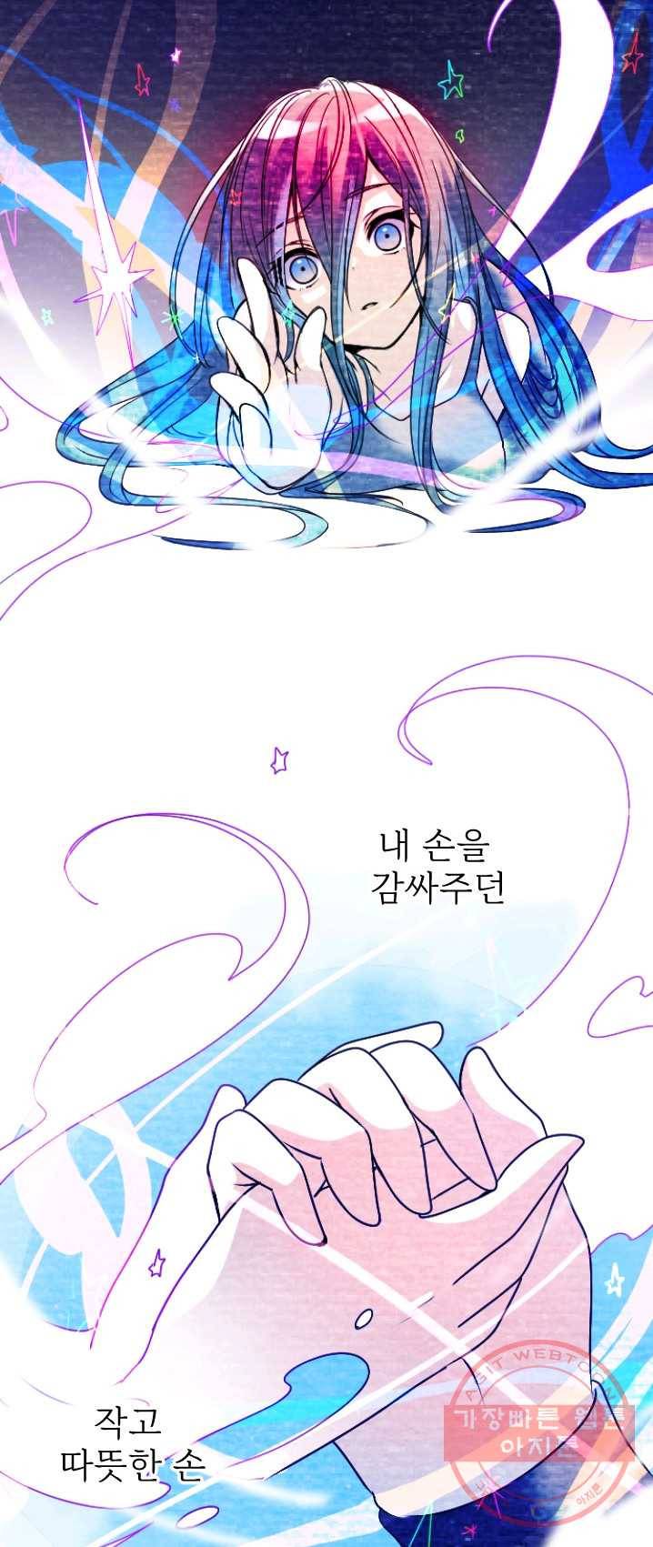 라나도의 심장 2화 7