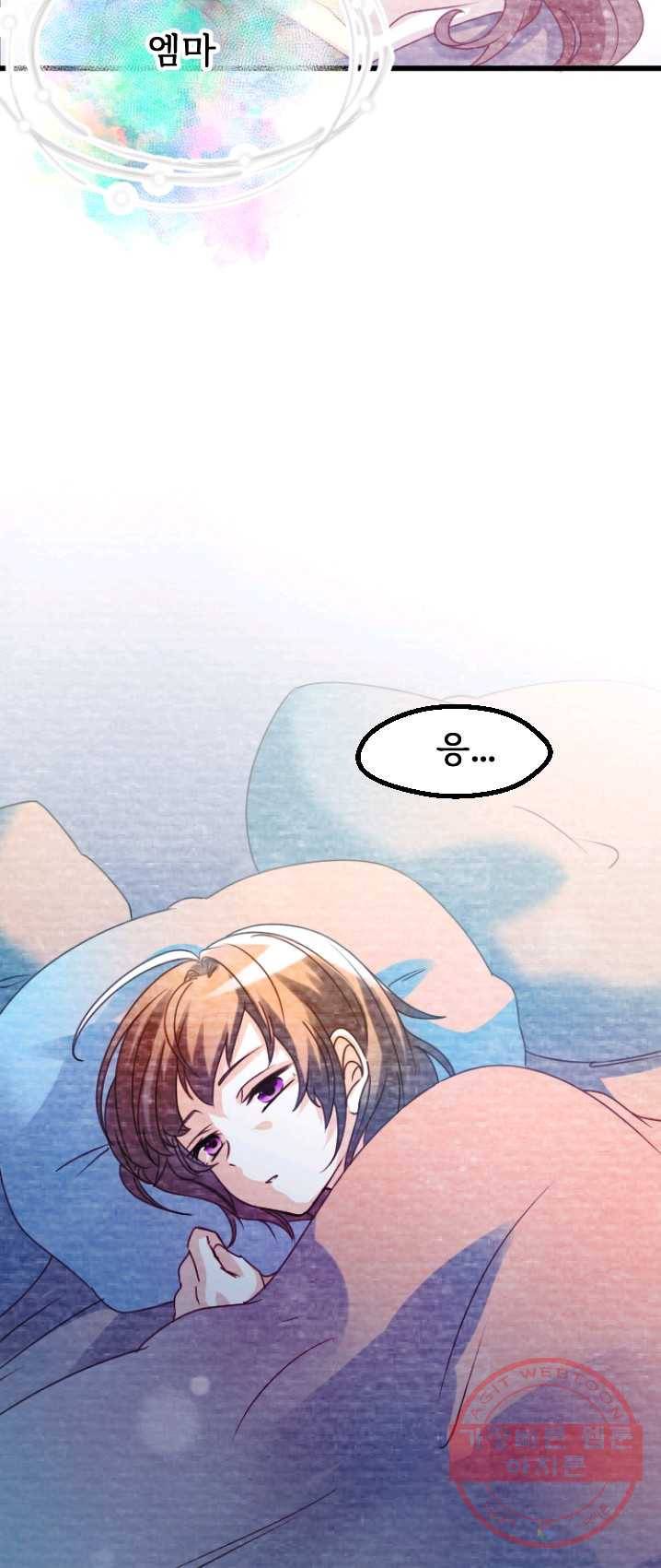 라나도의 심장 9화 2