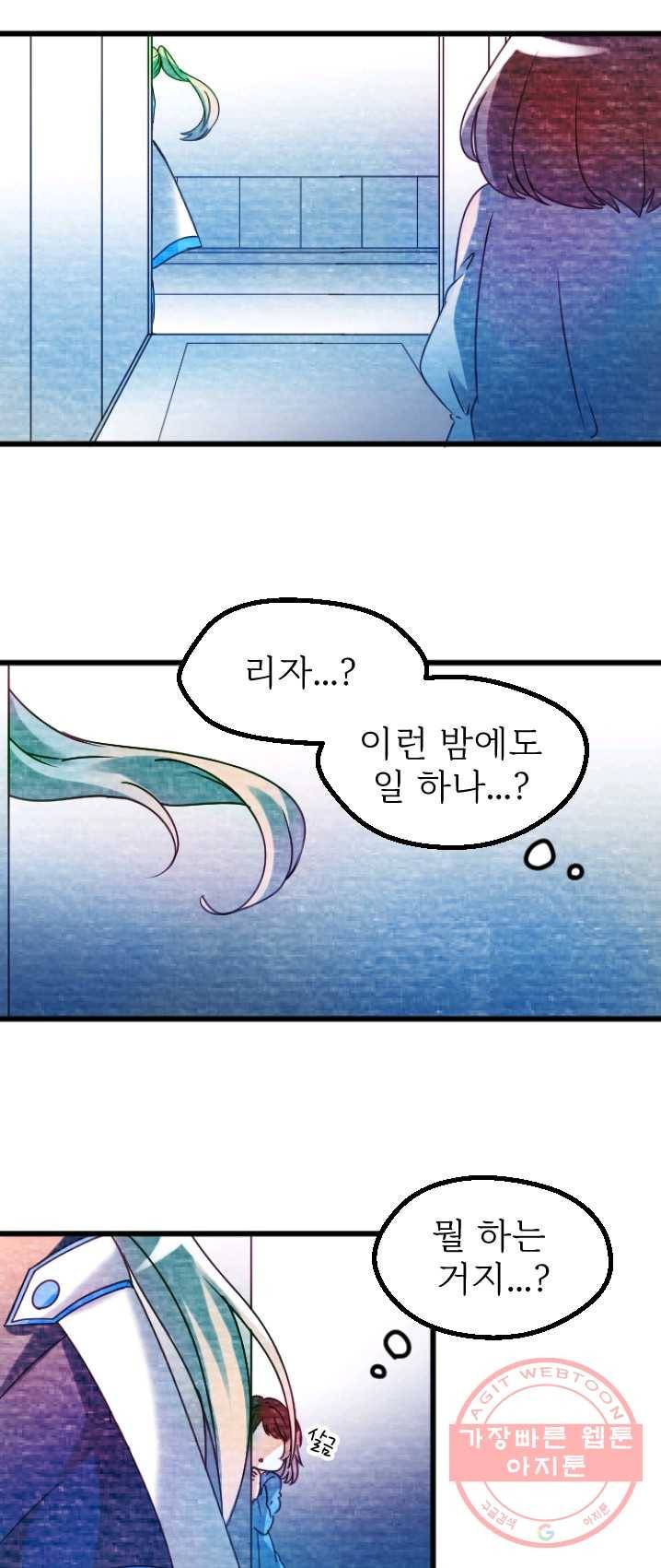라나도의 심장 9화 5