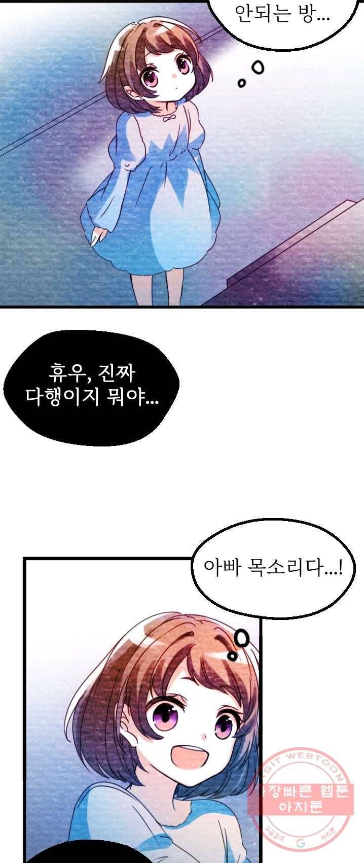 라나도의 심장 9화 7