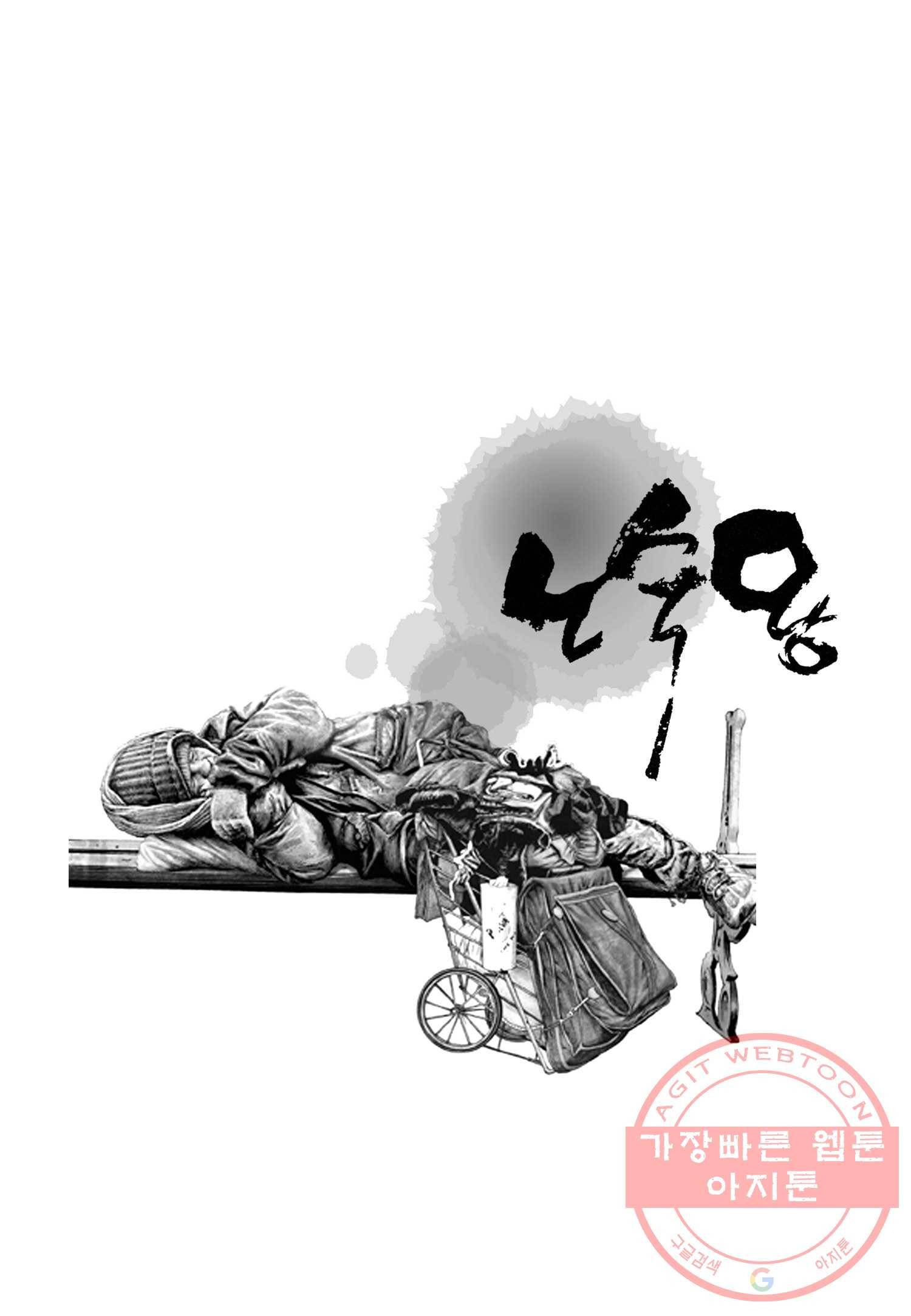 노숙왕 1부 7화 2
