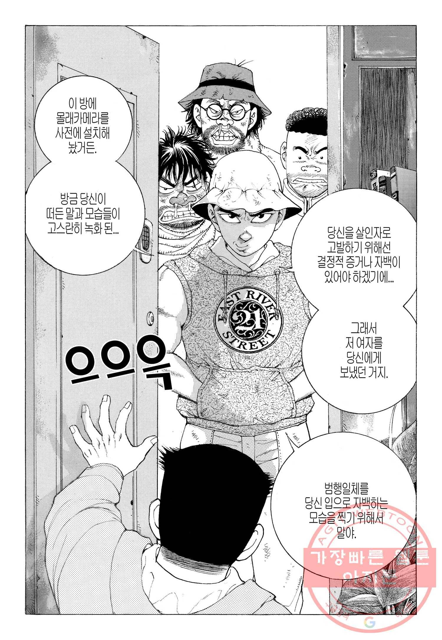 노숙왕 1부 7화 4