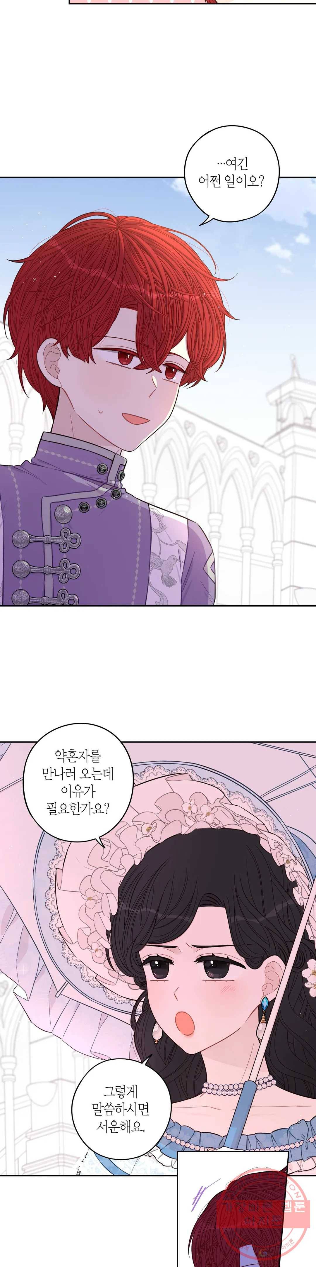검은머리 황녀님 60화 4