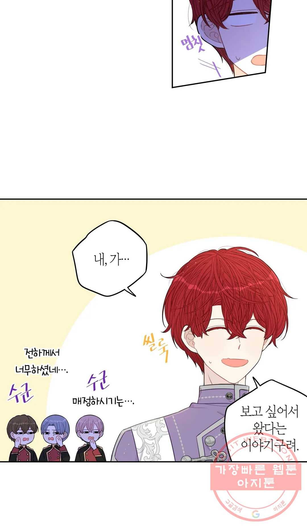 검은머리 황녀님 60화 5