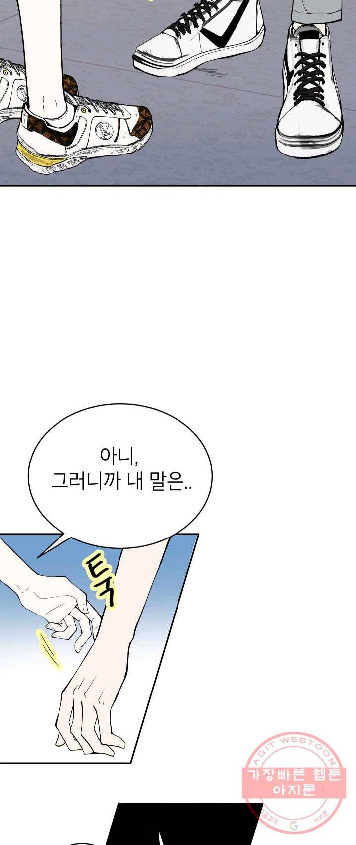 쇼윈도 커플 76화 3