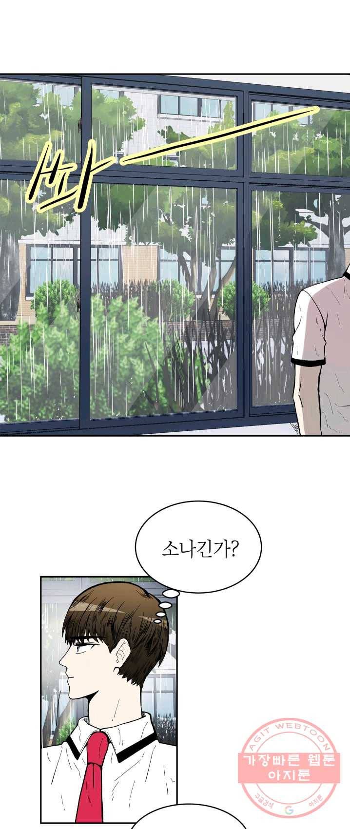 쇼윈도 커플 76화 9
