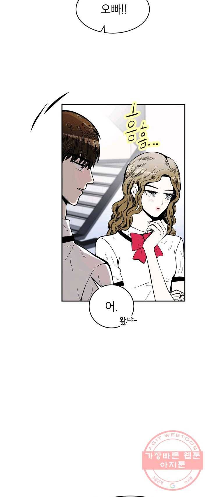 쇼윈도 커플 76화 10