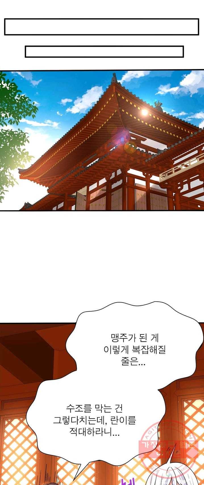 강신전기 60화 2