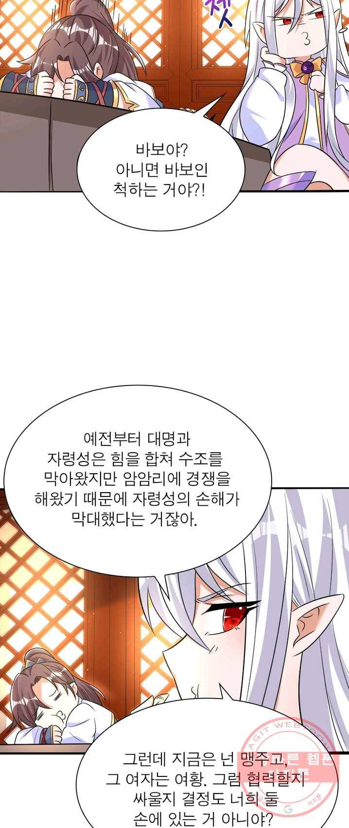 강신전기 60화 3