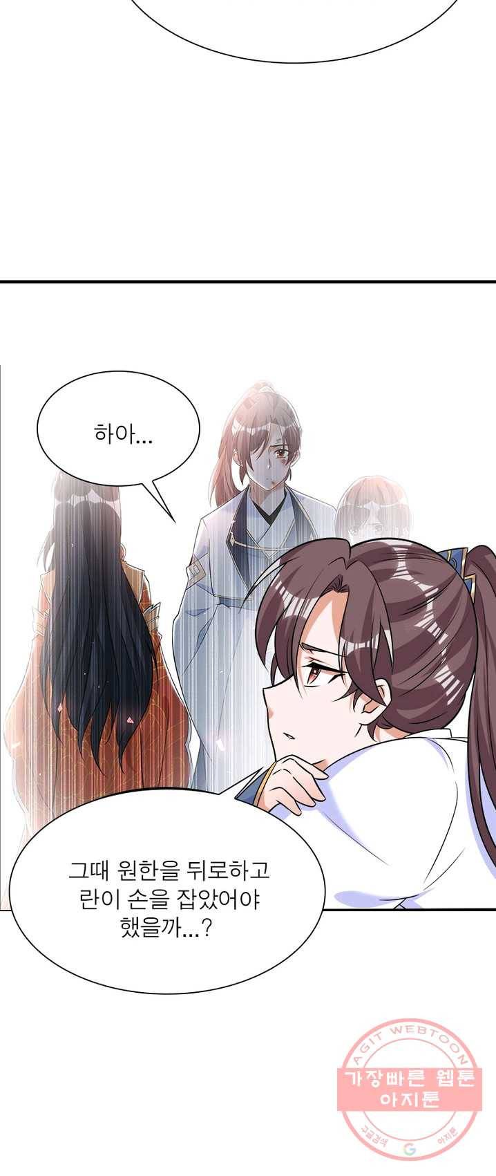 강신전기 60화 4