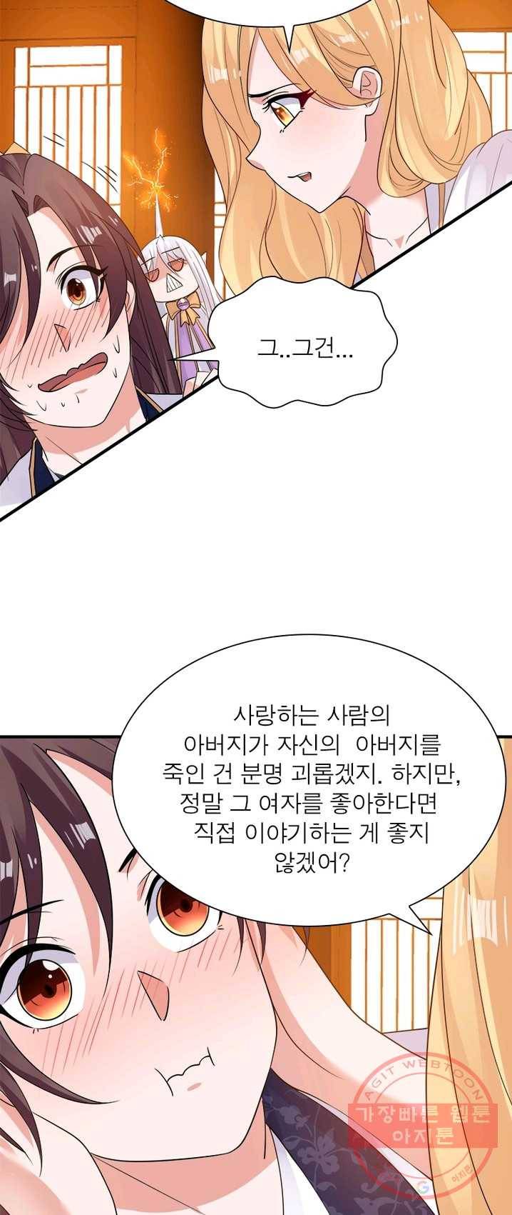 강신전기 60화 7