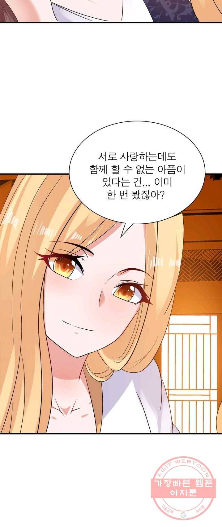 강신전기 60화 8