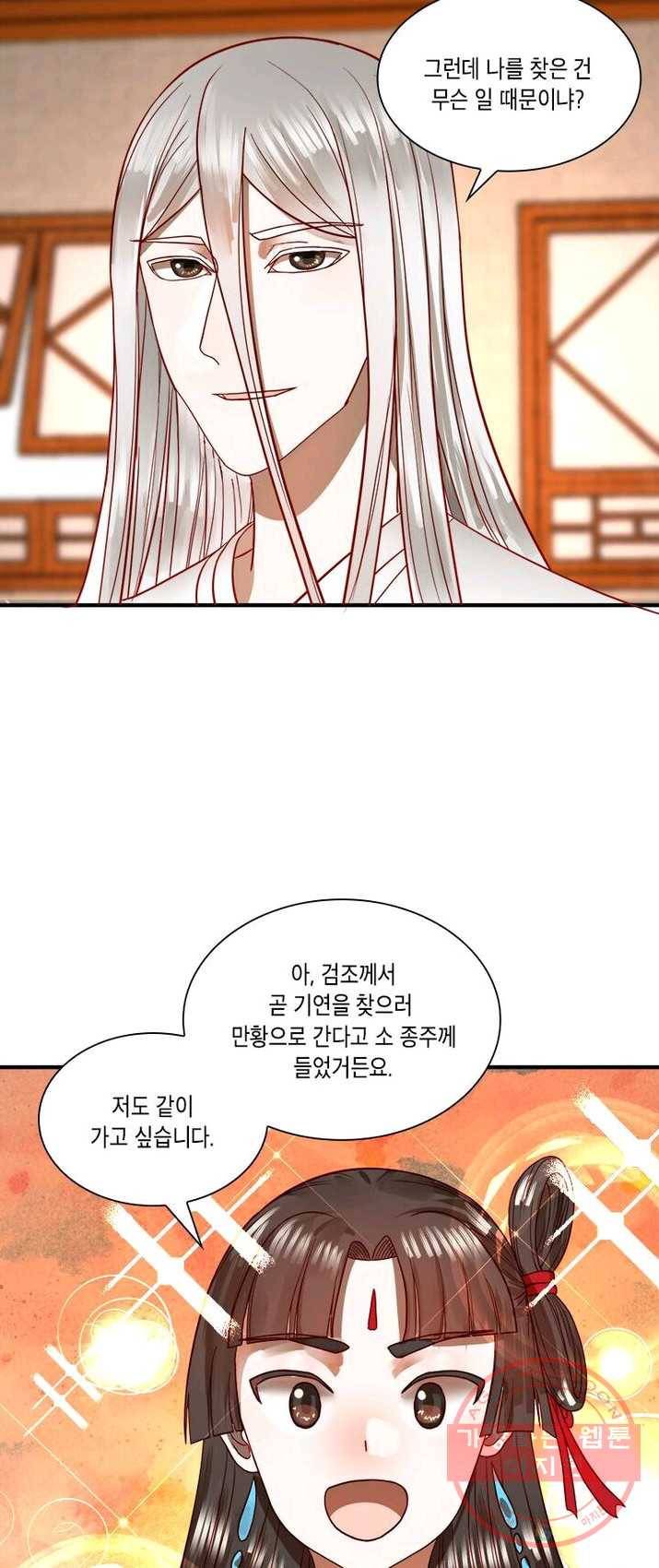 수련만 삼천년 109화 2